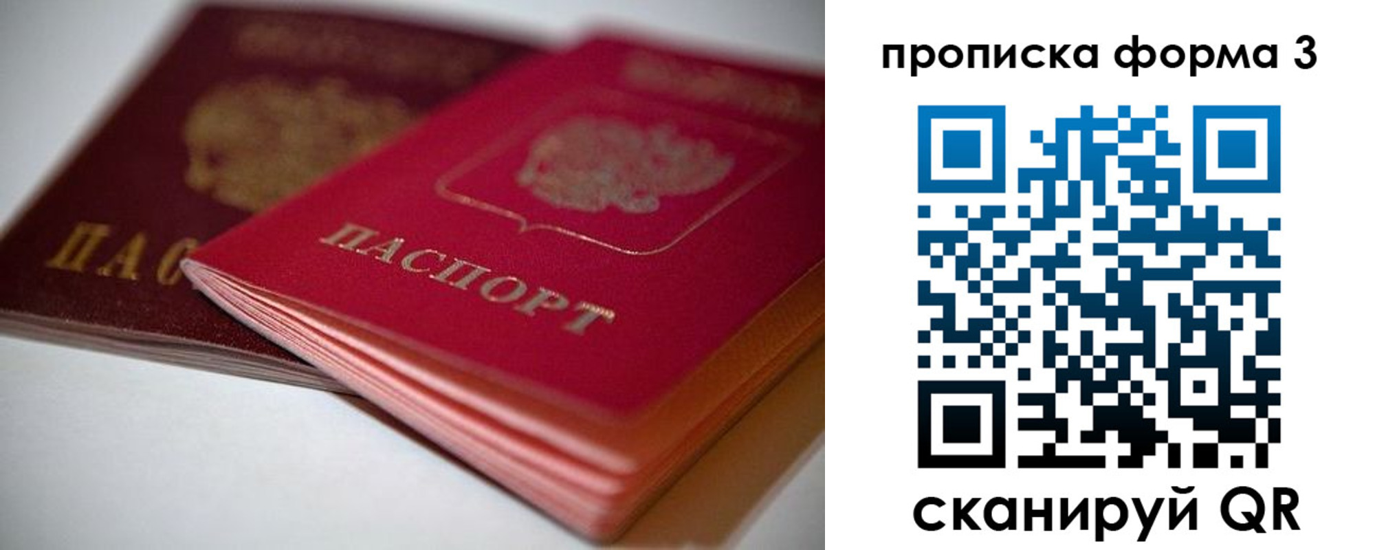 временная регистрация надежно в Михайлове