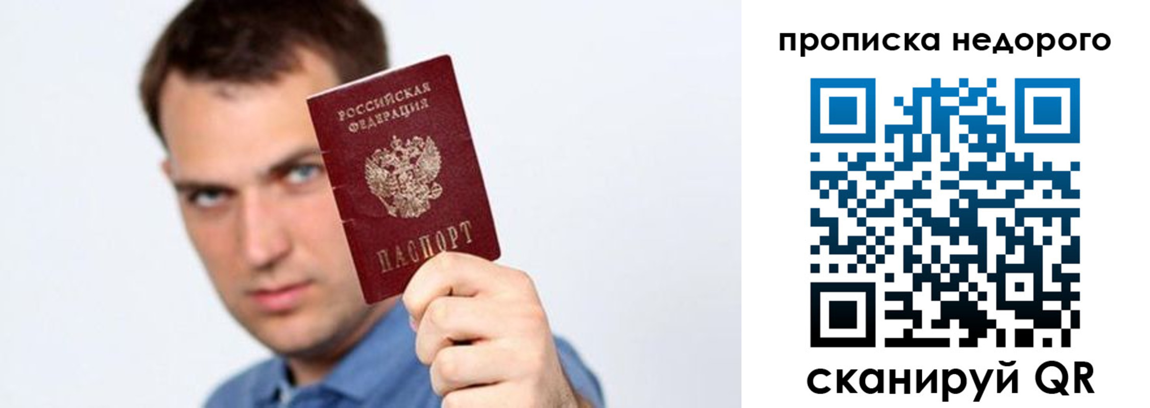 временная регистрация в квартире в Михайлове