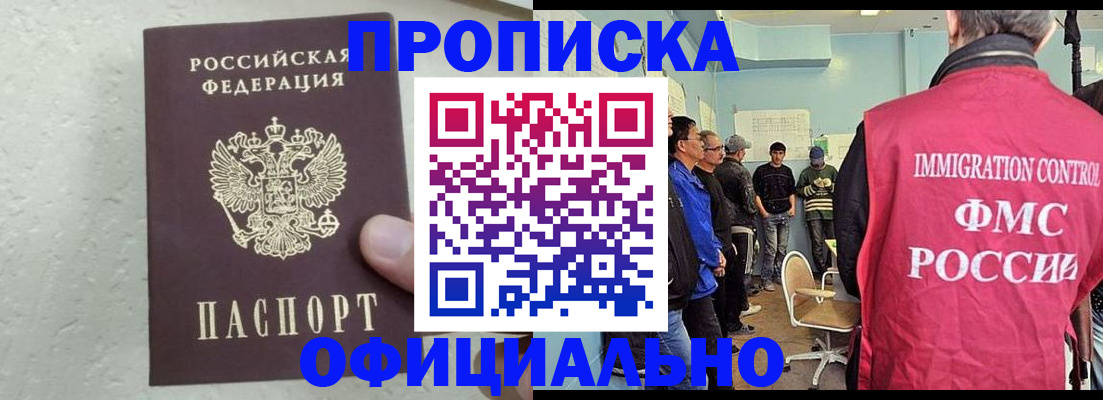 прописка в квартире в Михайлове