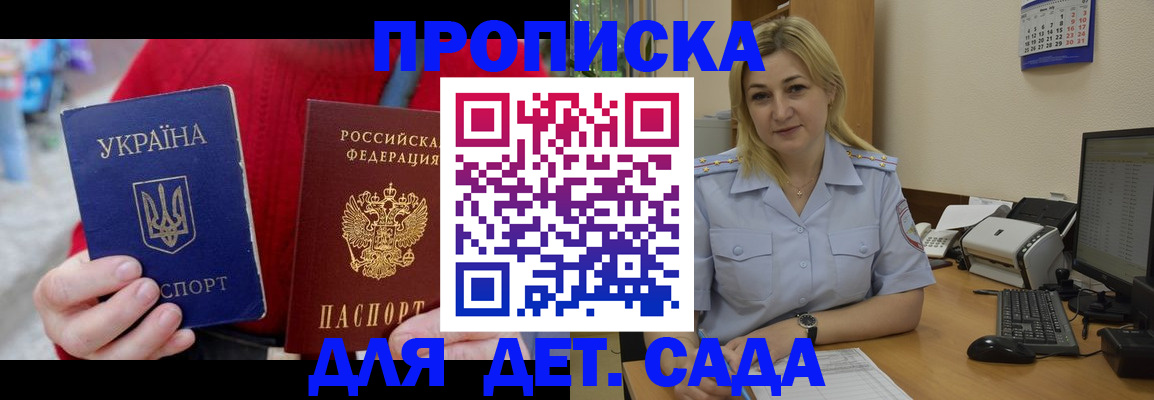 временная регистрация 2025 в Михайлове