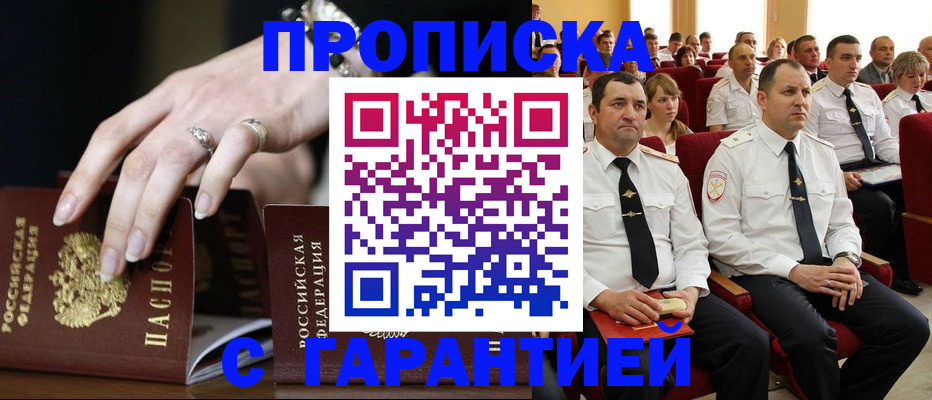 временная регистрация купить в Михайлове