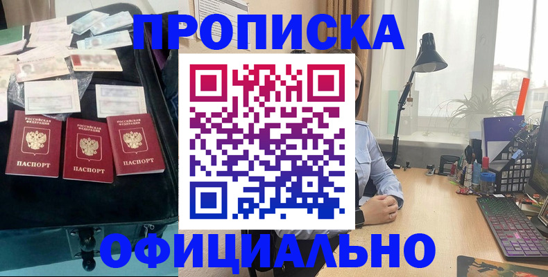 прописка для кредита в Михайлове