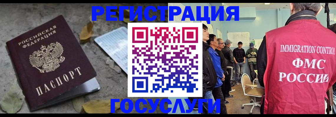 прописка для работы в Михайлове