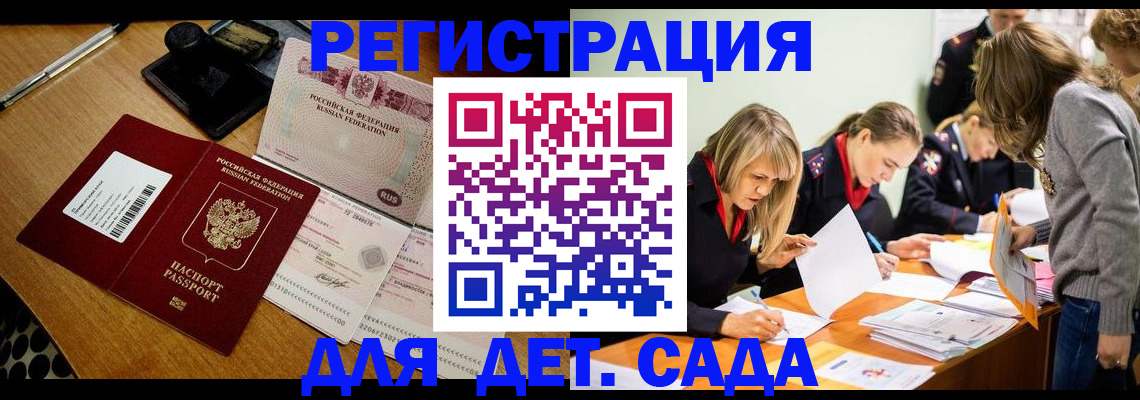 миграционный учет в Михайлове